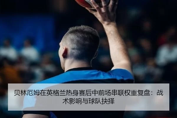 bei-lin-e-mu-zai-ying-ge-lan-re-shen-sai-hou-zhong-qian-chang-chuan-lian-quan-zhong-fu-pan-zhan-shu-ying-xiang-yu-qiu-2-775.jpg